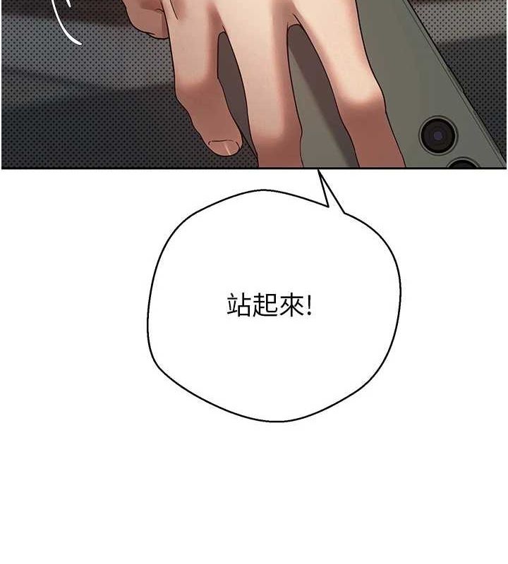 第14话-主人的奖励♥ - 第6.jpg页