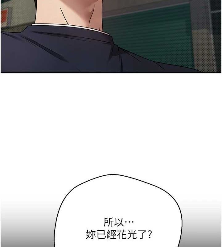 第14话-主人的奖励♥ - 第12.jpg页