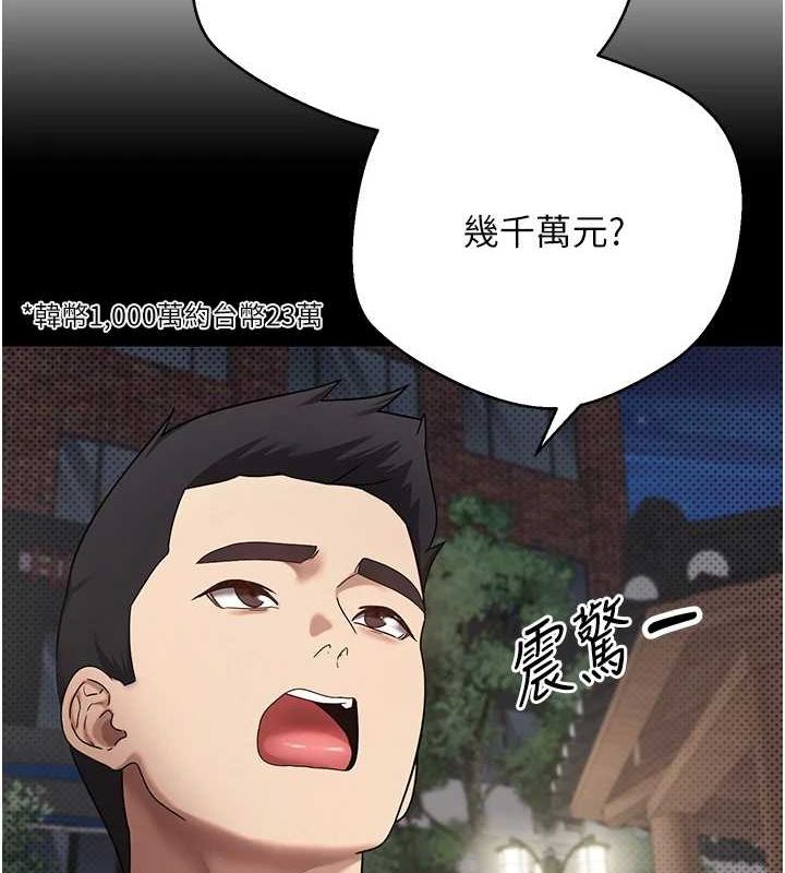 第14话-主人的奖励♥ - 第13.jpg页