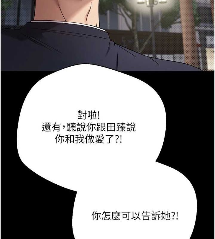 第14话-主人的奖励♥ - 第14.jpg页