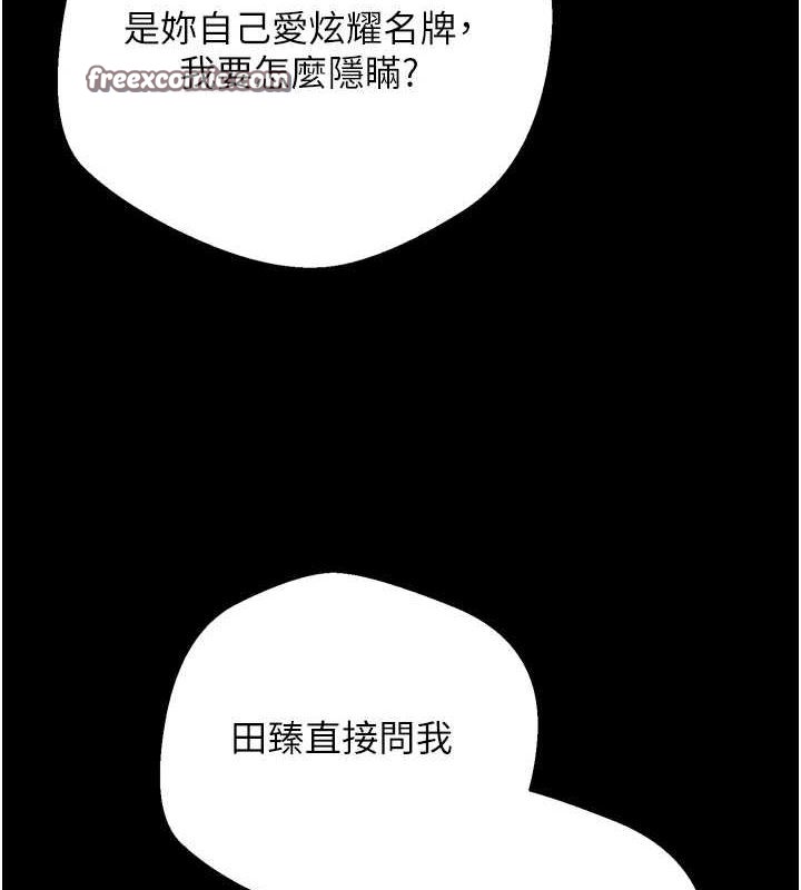 第14话-主人的奖励♥ - 第16.jpg页