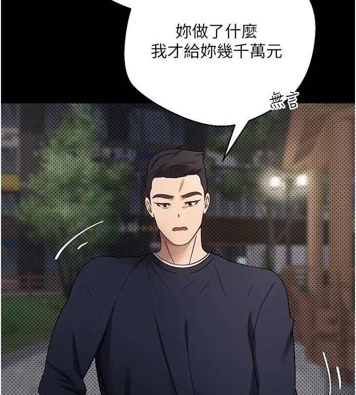 第14话-主人的奖励♥ - 第17.jpg页