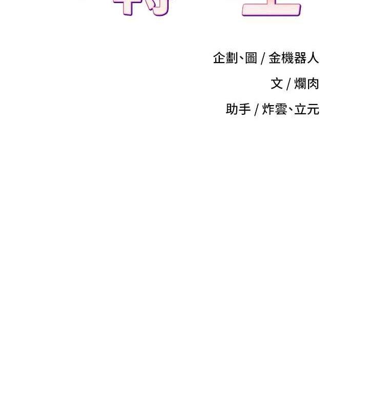 第14话-主人的奖励♥ - 第23.jpg页