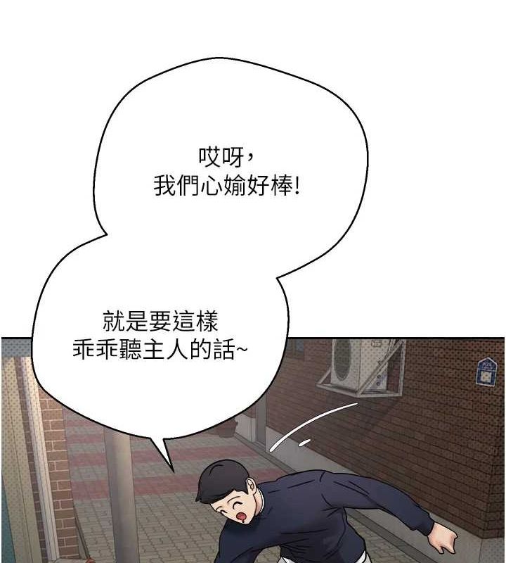 第14话-主人的奖励♥ - 第24.jpg页