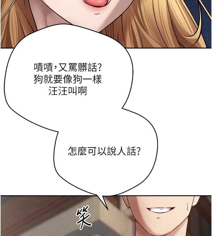 第14话-主人的奖励♥ - 第27.jpg页
