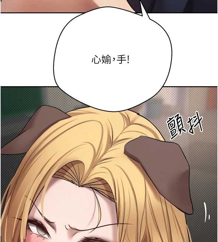 第14话-主人的奖励♥ - 第29.jpg页