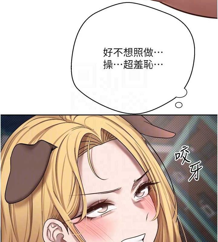 第14话-主人的奖励♥ - 第31.jpg页
