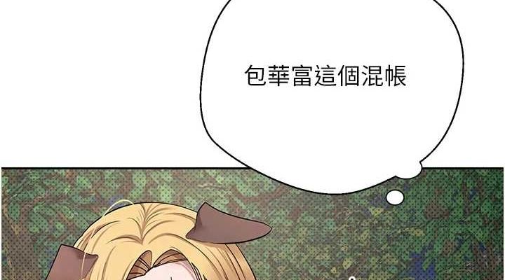 第14话-主人的奖励♥ - 第38.jpg页