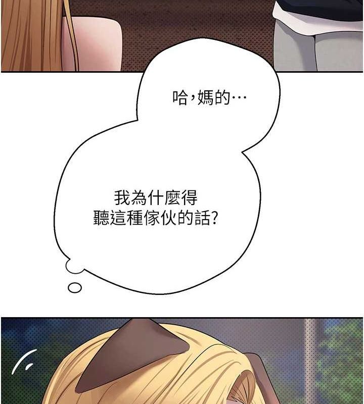 第14话-主人的奖励♥ - 第42.jpg页