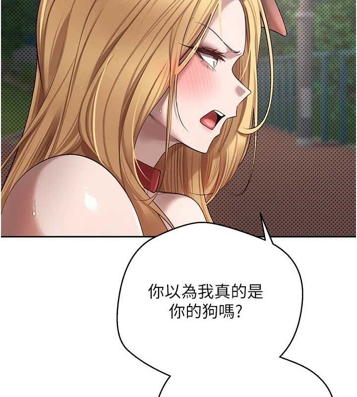 第14话-主人的奖励♥ - 第43.jpg页