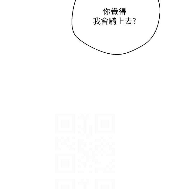 第14话-主人的奖励♥ - 第44.jpg页