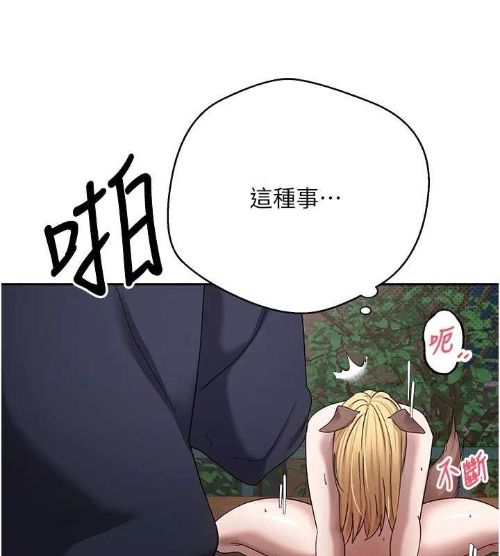 第14话-主人的奖励♥ - 第51.jpg页