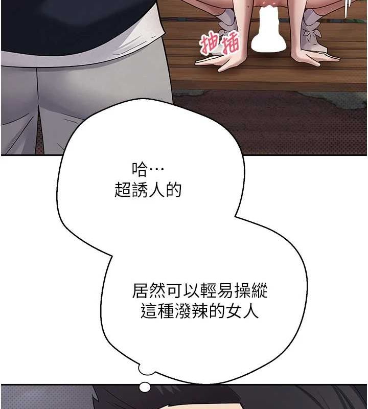 第14话-主人的奖励♥ - 第52.jpg页