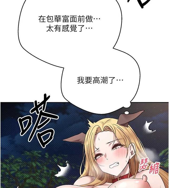 第14话-主人的奖励♥ - 第54.jpg页