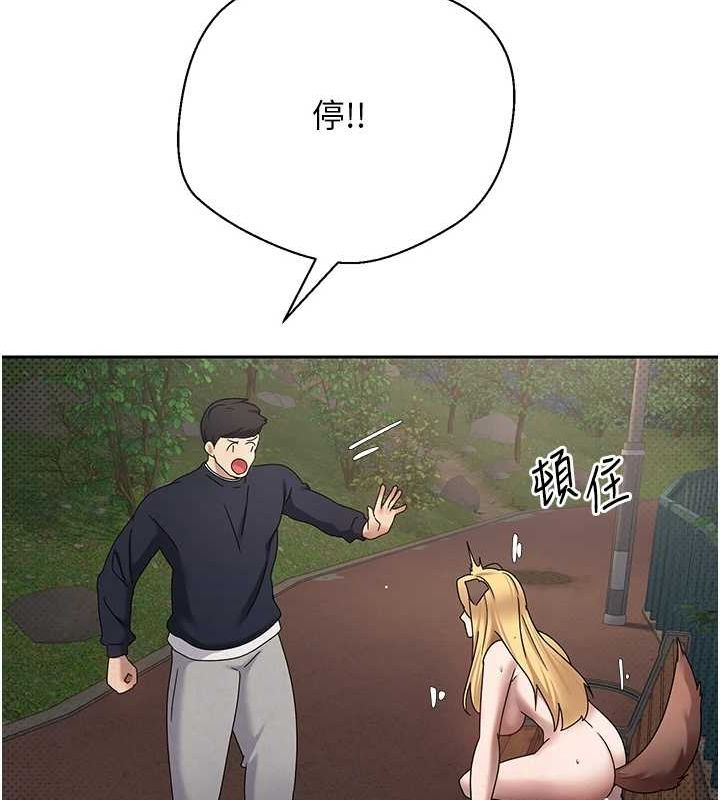 第14话-主人的奖励♥ - 第56.jpg页