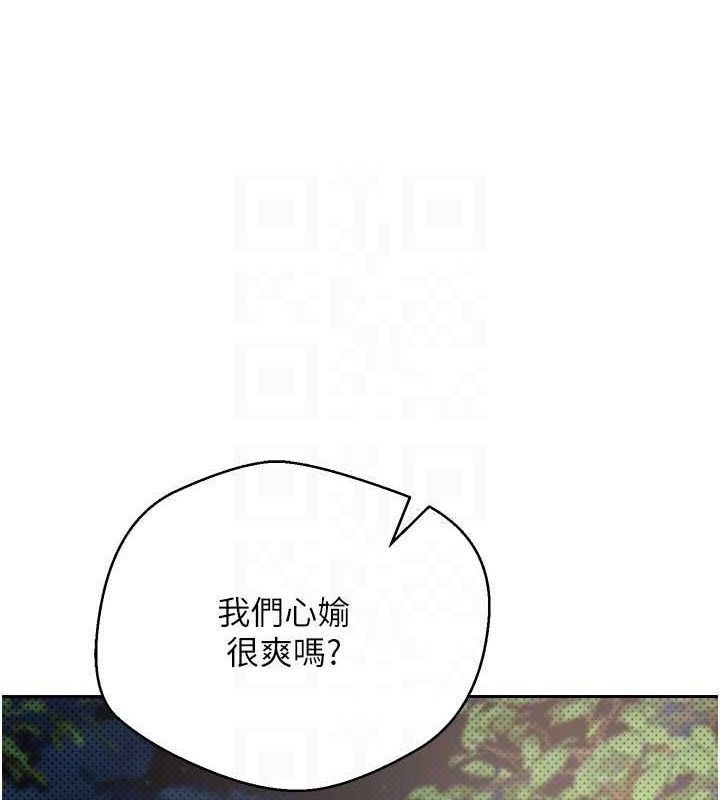 第14话-主人的奖励♥ - 第75.jpg页