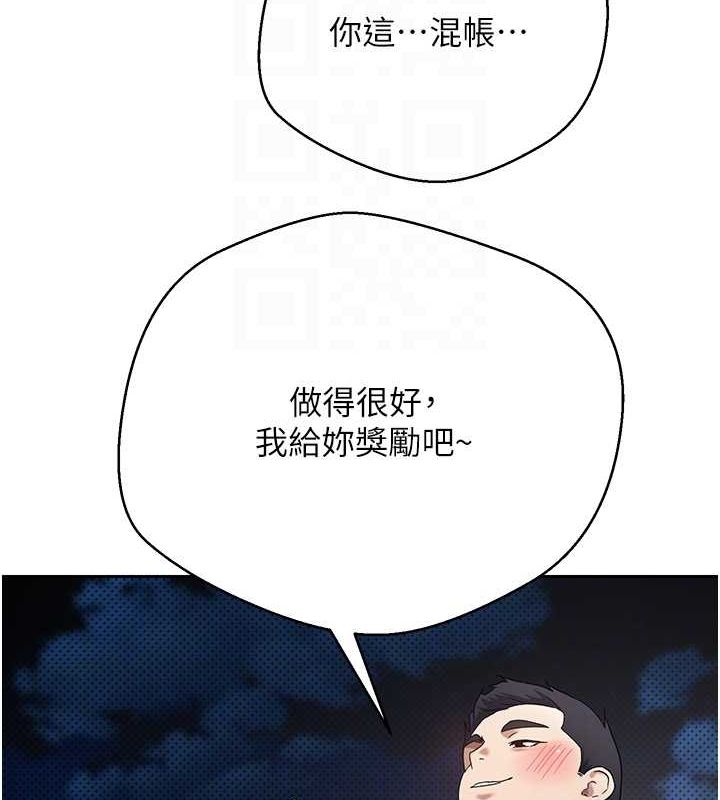第14话-主人的奖励♥ - 第78.jpg页