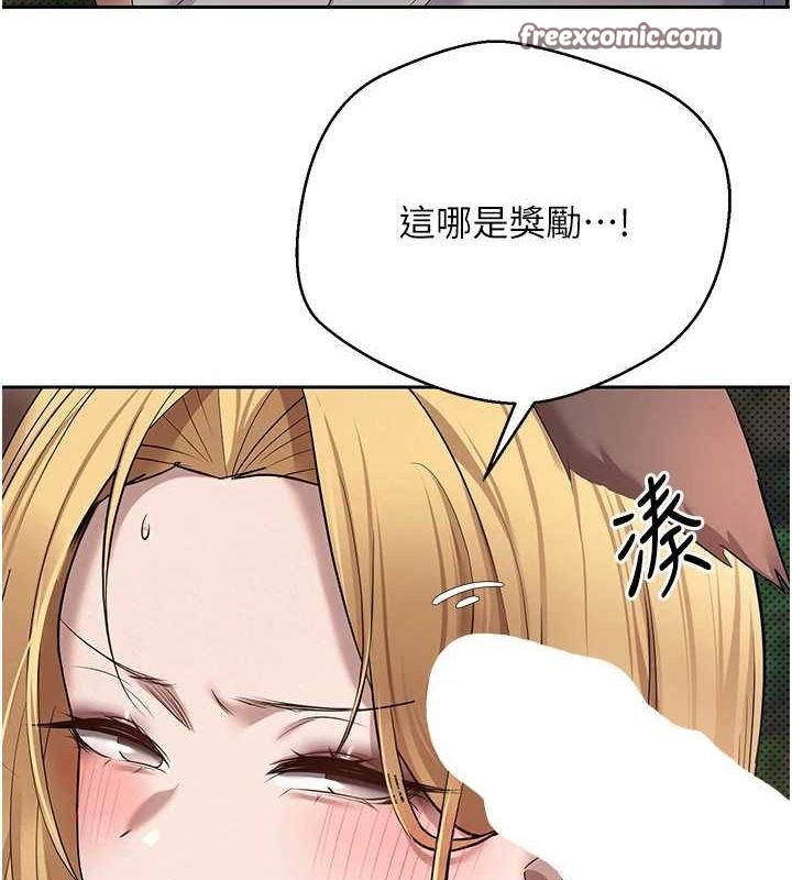第14话-主人的奖励♥ - 第80.jpg页