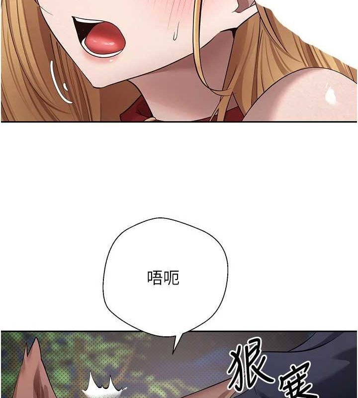 第14话-主人的奖励♥ - 第81.jpg页