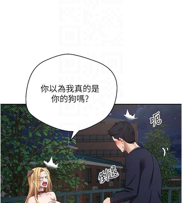 第14话-主人的奖励♥ - 第88.jpg页