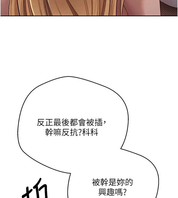 第14话-主人的奖励♥ - 第94.jpg页