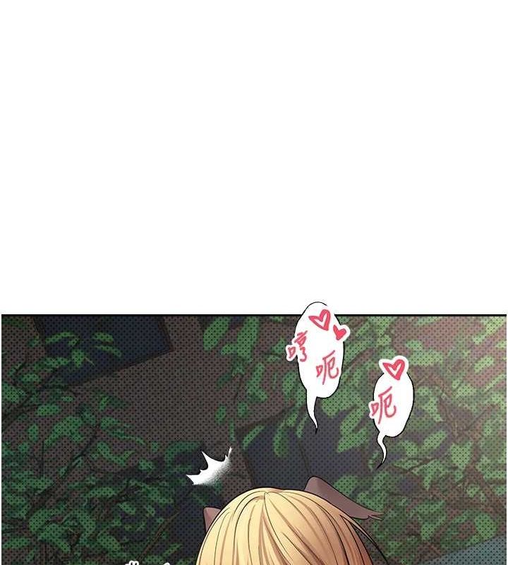 第14话-主人的奖励♥ - 第111.jpg页
