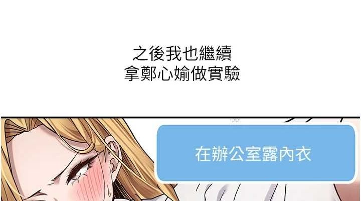 第14话-主人的奖励♥ - 第114.jpg页