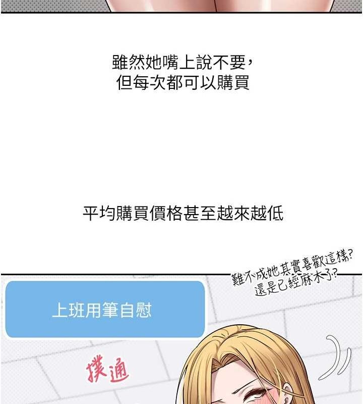 第14话-主人的奖励♥ - 第116.jpg页