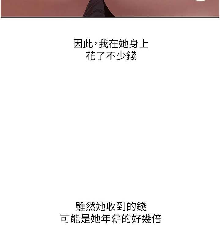 第14话-主人的奖励♥ - 第118.jpg页