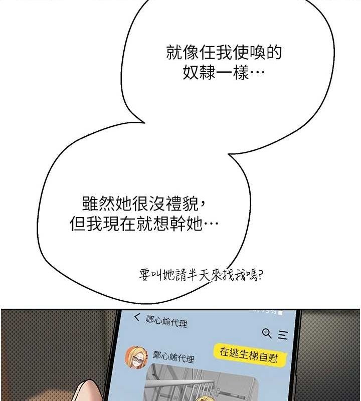 第14话-主人的奖励♥ - 第122.jpg页