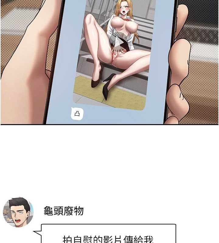 第14话-主人的奖励♥ - 第123.jpg页