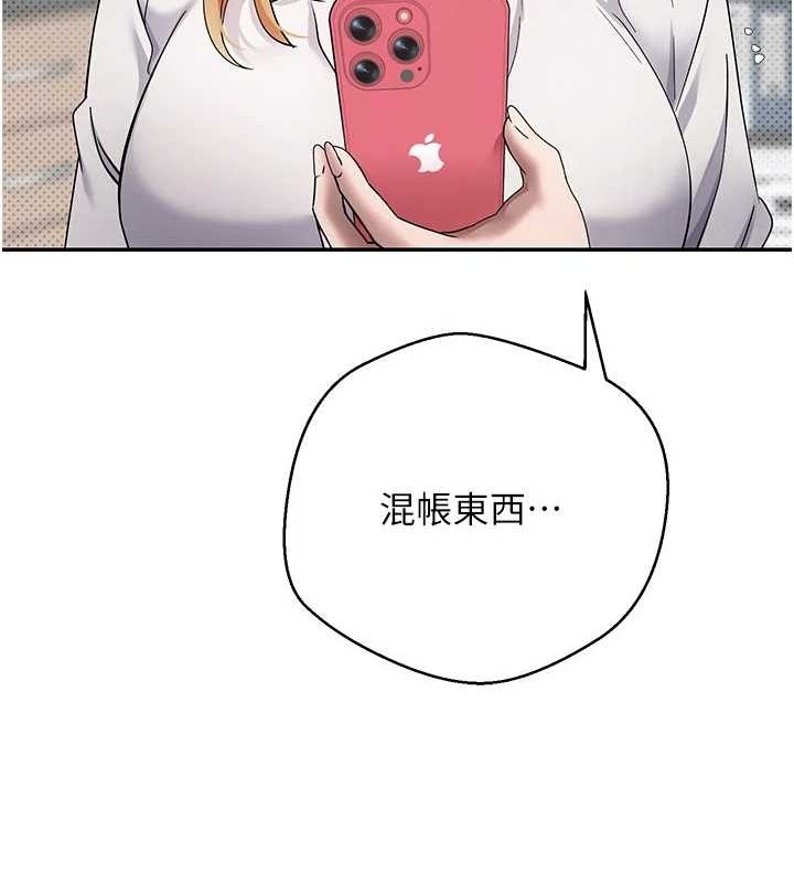 第14话-主人的奖励♥ - 第125.jpg页