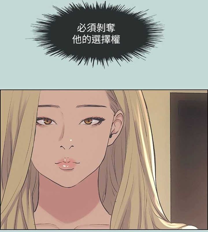 第39话-交配 - 第6.jpg页