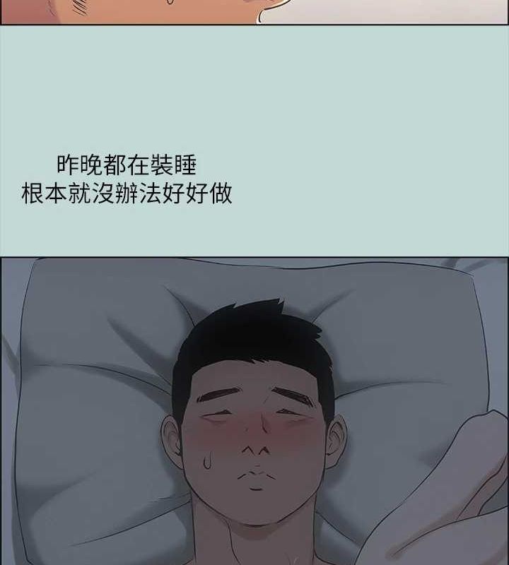 第39话-交配 - 第13.jpg页
