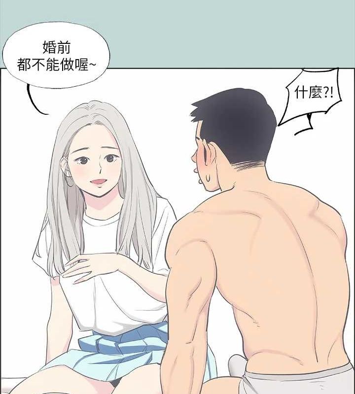第39话-交配 - 第15.jpg页