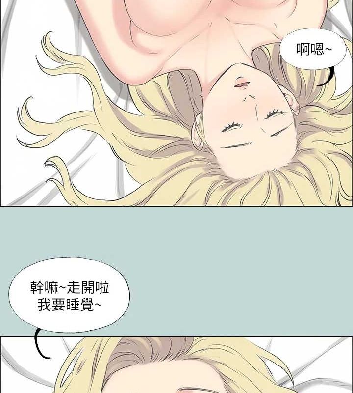 第39话-交配 - 第30.jpg页