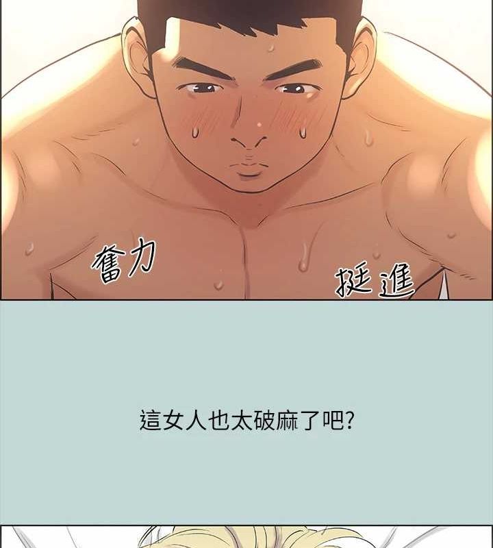 第39话-交配 - 第52.jpg页