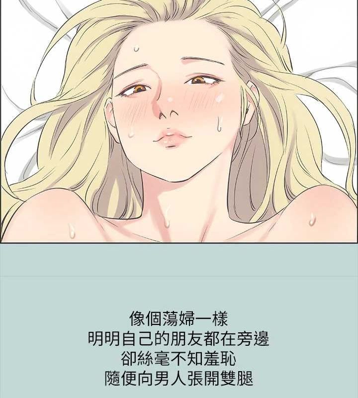 第39话-交配 - 第53.jpg页