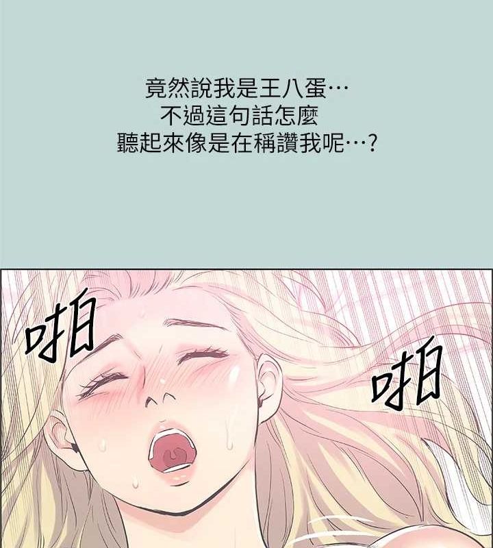 第39话-交配 - 第70.jpg页