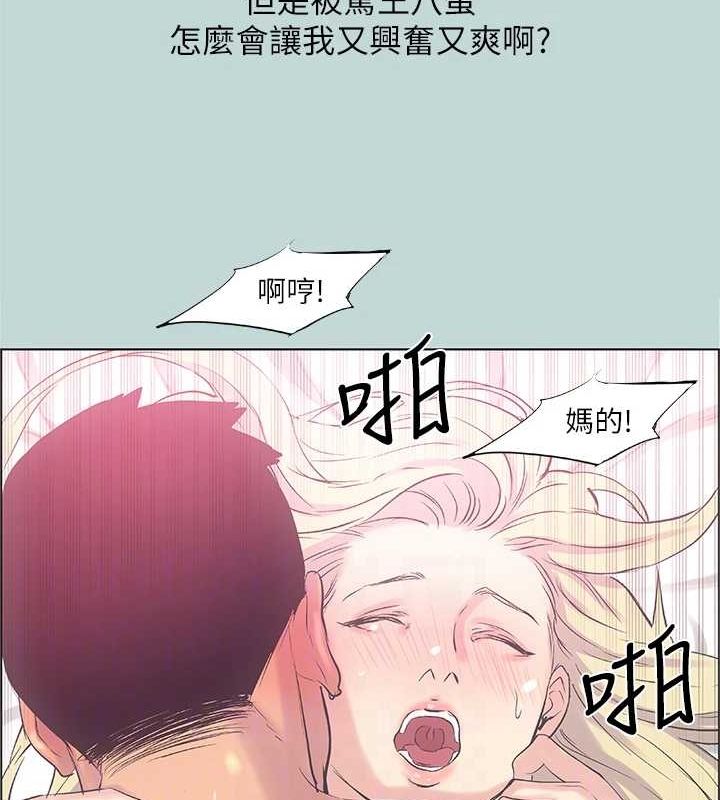 第39话-交配 - 第73.jpg页