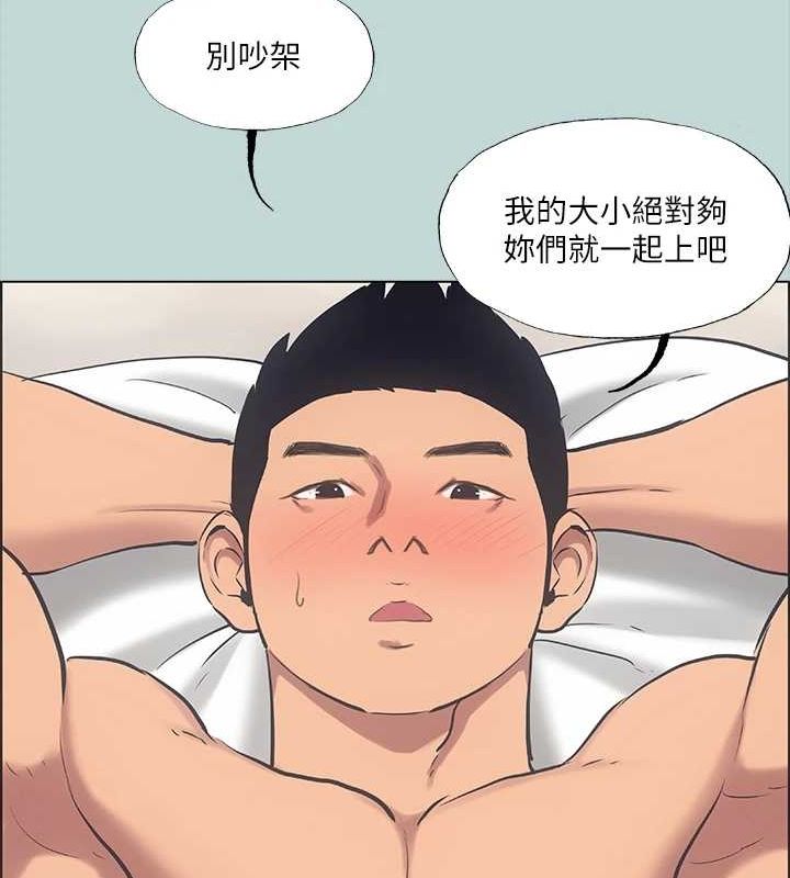 第40话-你只是朋友而已 - 第25.jpg页
