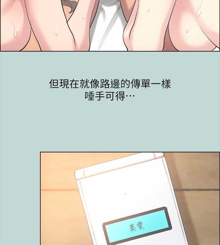 第40话-你只是朋友而已 - 第31.jpg页