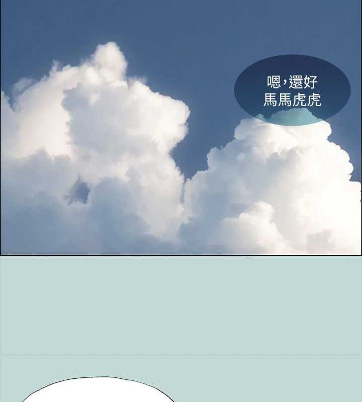 第40话-你只是朋友而已 - 第44.jpg页