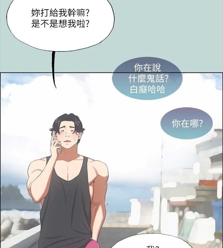 第40话-你只是朋友而已 - 第45.jpg页