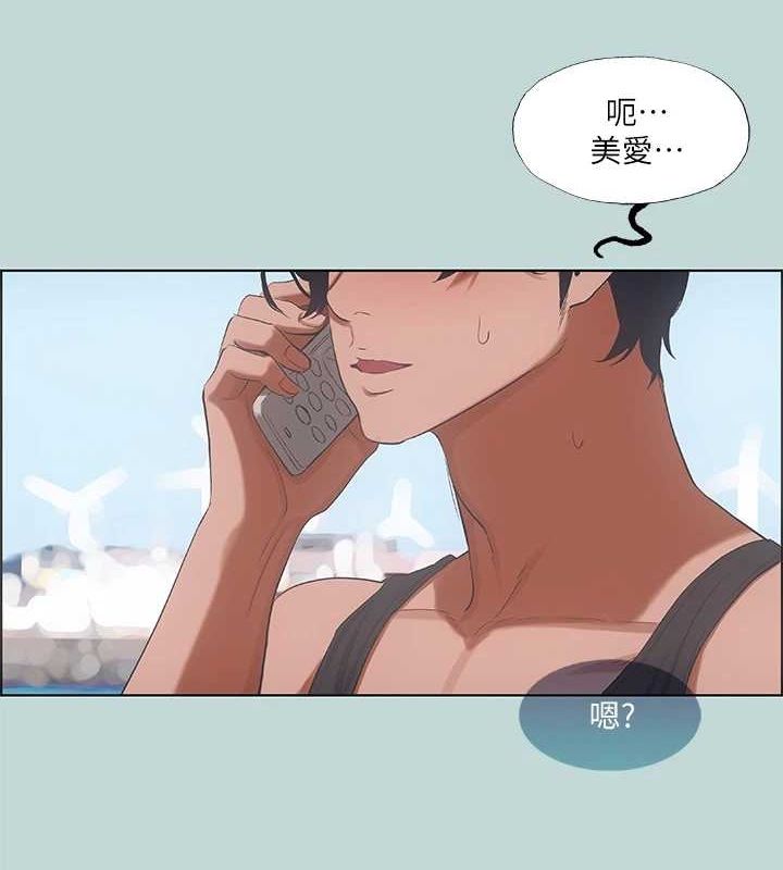第40话-你只是朋友而已 - 第53.jpg页