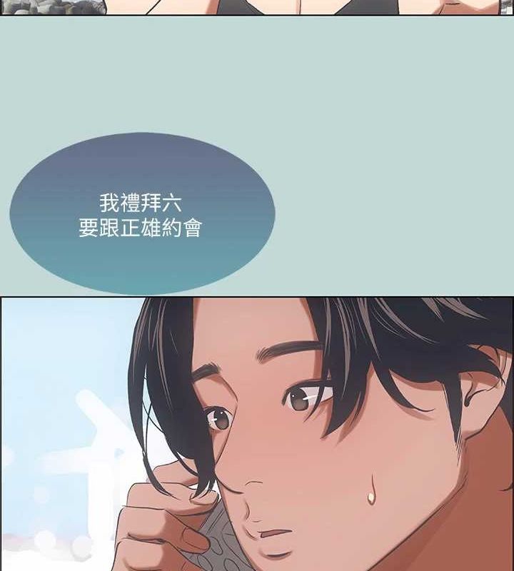 第40话-你只是朋友而已 - 第55.jpg页