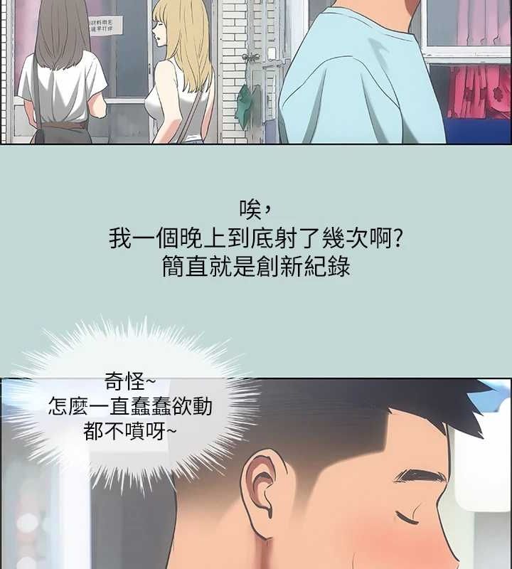 第40话-你只是朋友而已 - 第65.jpg页