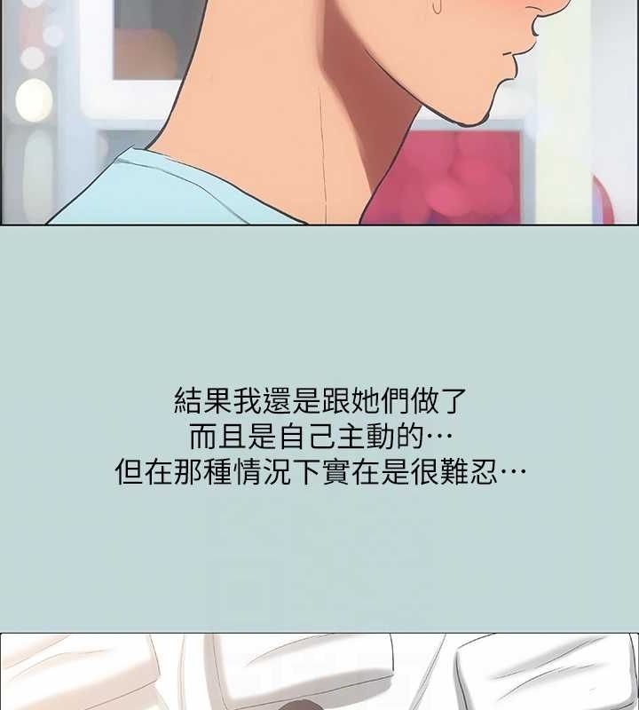 第40话-你只是朋友而已 - 第66.jpg页