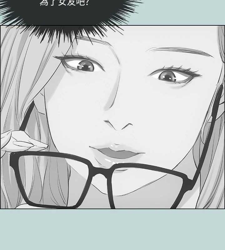 第40话-你只是朋友而已 - 第69.jpg页