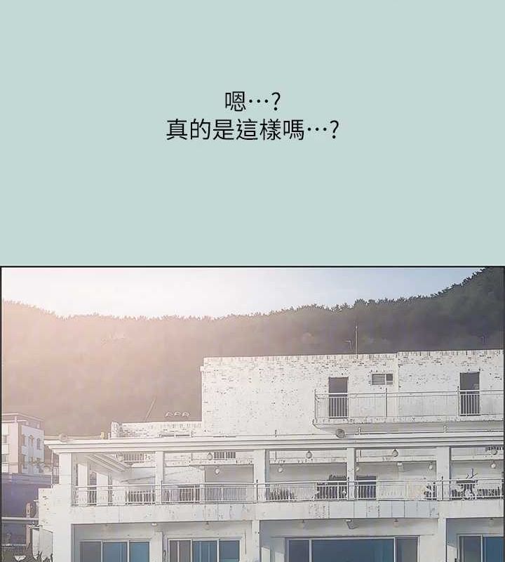 第40话-你只是朋友而已 - 第71.jpg页